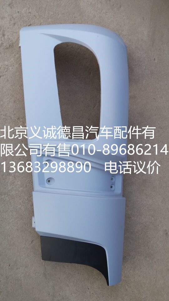 1B24953104069,角板右,北京義誠(chéng)德昌歐曼配件營(yíng)銷(xiāo)公司