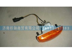 AZ1651720012,重汽豪瀚高頂駕駛室右后示廓燈,濟(jì)南權(quán)御進(jìn)出口有限公司