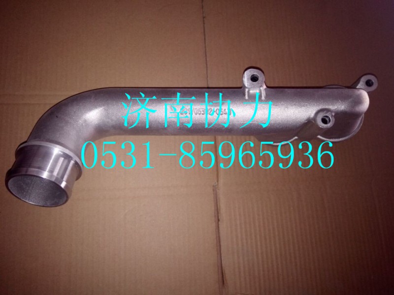 201V06302-0643,節(jié)溫器出水管 MC11,濟(jì)南明鉅汽車配件有限公司（原濟(jì)南協(xié)力）