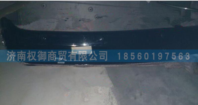 AZ1674870001,重汽豪瀚遮陽罩,濟南權御進出口有限公司