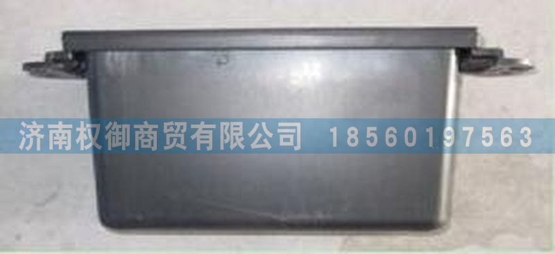 AZ1651160031,重汽豪瀚中控板雜物盒,濟(jì)南權(quán)御進(jìn)出口有限公司