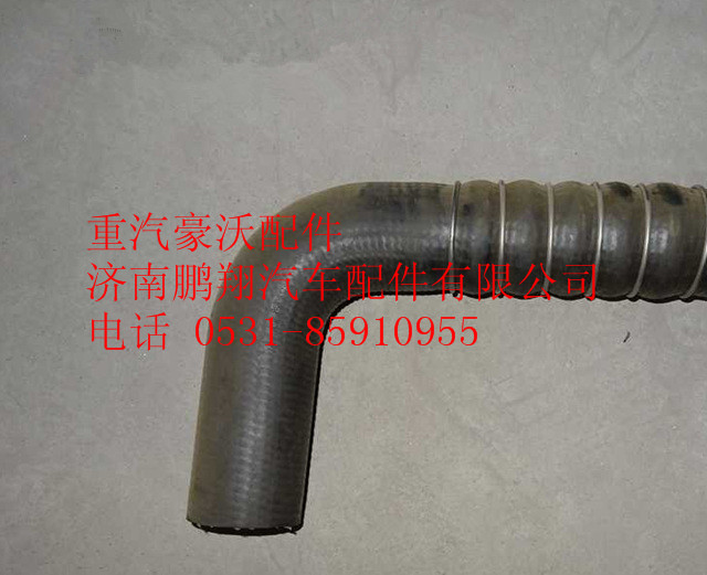 WG9725530506,重汽HOWO豪沃水箱下水管,濟南鵬翔汽車配件有限公司
