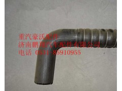 WG9725530506,重汽HOWO豪沃水箱下水管,濟南鵬翔汽車配件有限公司