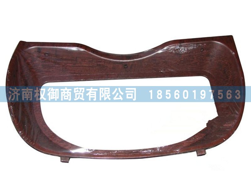 NZ9525160095,重汽豪運汽車配件儀表罩,濟南權(quán)御進出口有限公司
