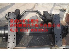 AZ9750520220,重汽豪威60礦車平衡軸總成,濟南鵬翔汽車配件有限公司