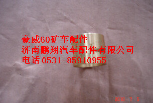 TZ56077000132,重汽豪威60礦襯套,濟(jì)南鵬翔汽車配件有限公司