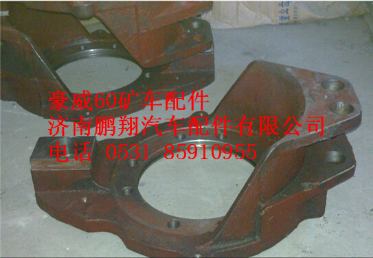 TZ56077000204,重汽豪威60礦大江邁克橋托架,濟(jì)南鵬翔汽車配件有限公司