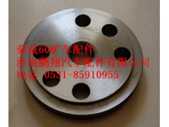 AZ9125520242,重汽豪威60礦大江平衡軸軸承壓板,濟(jì)南鵬翔汽車配件有限公司