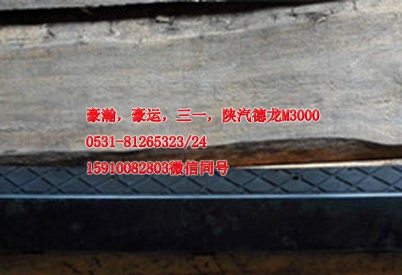 重汽豪瀚駕駛室配件保險(xiǎn)杠上格柵AZ3525930051/AZ9525930051