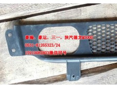 AZ9525930103,保險(xiǎn)杠下部裝飾網(wǎng),濟(jì)南隆旭汽車配件有限公司