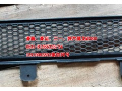 AZ9525930103,保險(xiǎn)杠下部裝飾網(wǎng),濟(jì)南隆旭汽車配件有限公司