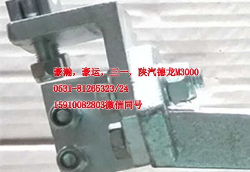 重汽豪瀚駕駛室豪瀚配件操縱器AZ9525240020/AZ9525240020