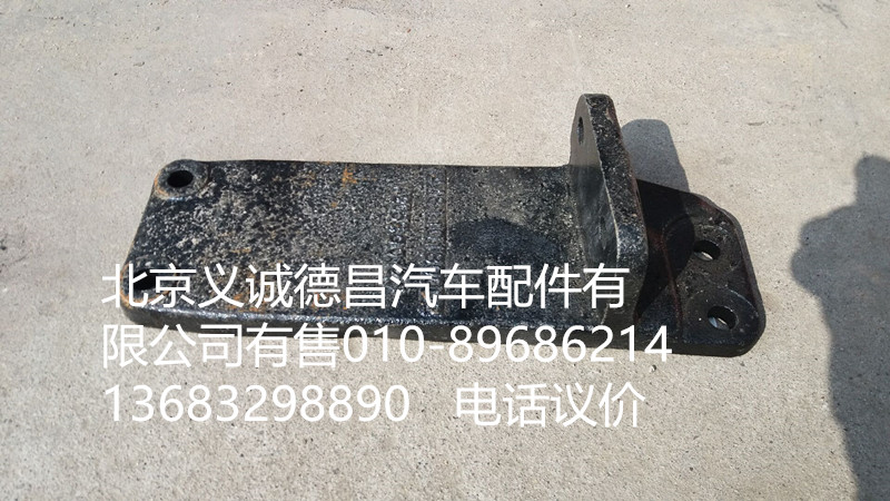 1418110180002,發(fā)動(dòng)機(jī)托架左,北京義誠德昌歐曼配件營銷公司