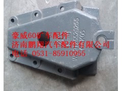 WG9125520255,重汽豪威60礦大江新款前簧后支架,濟南鵬翔汽車配件有限公司