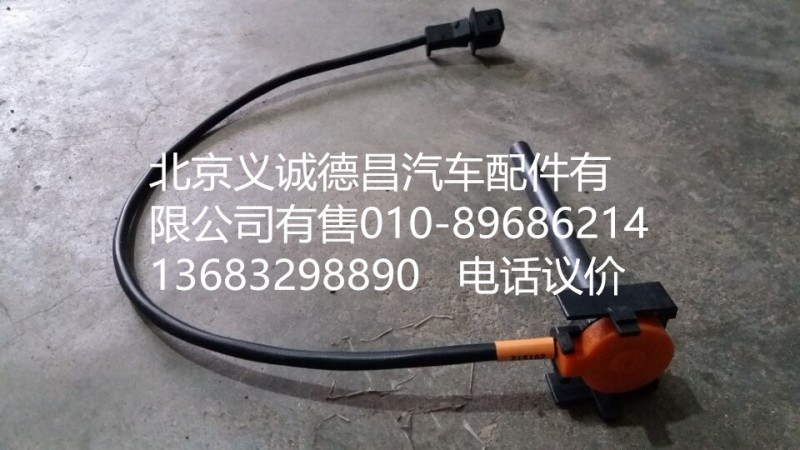 H4130620000A0,水位報(bào)警開關(guān),北京義誠德昌歐曼配件營銷公司