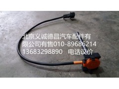 H4130620000A0,水位報(bào)警開關(guān),北京義誠德昌歐曼配件營銷公司