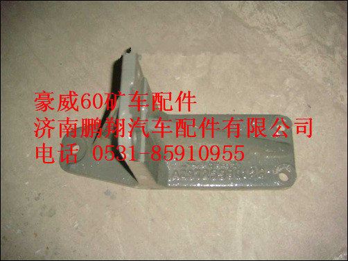 AZ9725590122,重汽豪威60礦發(fā)動(dòng)機(jī)后支承托架,濟(jì)南鵬翔汽車配件有限公司