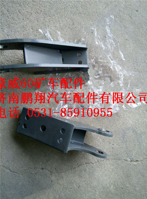 TZ53718200017,重汽豪威60礦缸支撐座,濟南鵬翔汽車配件有限公司