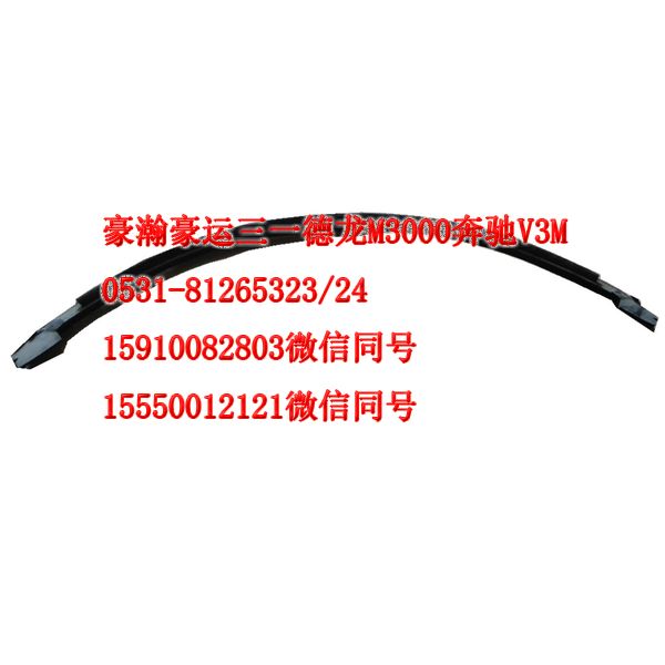 AZ1651330037,車門玻璃壓條,濟(jì)南隆旭汽車配件有限公司