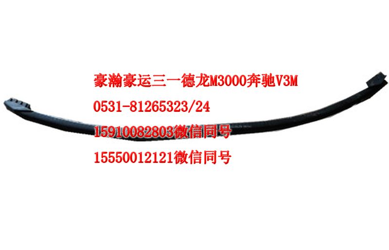 AZ1651330037,車門玻璃壓條,濟(jì)南隆旭汽車配件有限公司