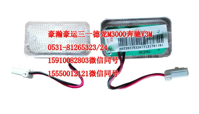AZ1651720040,車門燈,濟(jì)南隆旭汽車配件有限公司