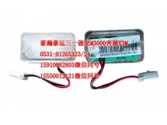 AZ1651720040,車門燈,濟(jì)南隆旭汽車配件有限公司