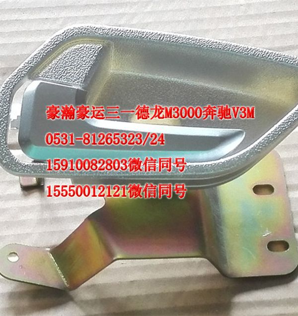 AZ1651340133,車門內開左,濟南隆旭汽車配件有限公司
