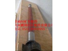 TZ56077000172,重汽豪威60礦右制動凸輪軸,濟南鵬翔汽車配件有限公司
