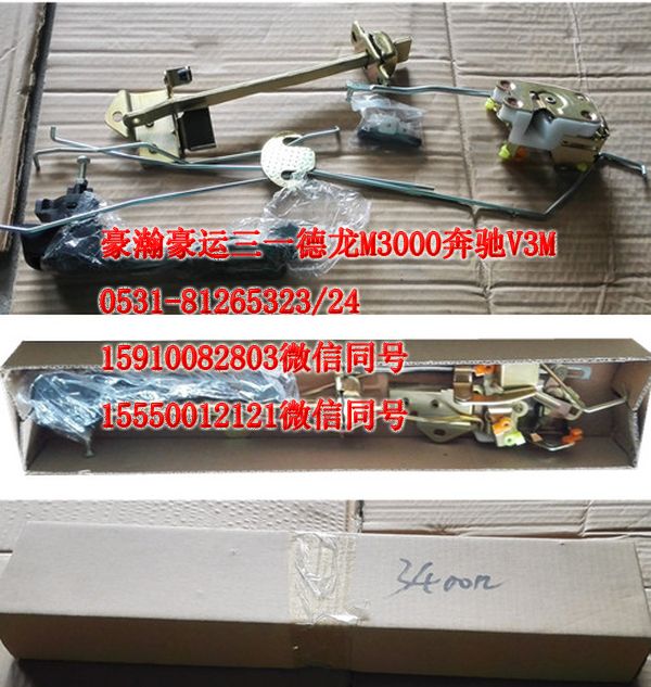 ,車門(mén)鎖總成,濟(jì)南隆旭汽車配件有限公司