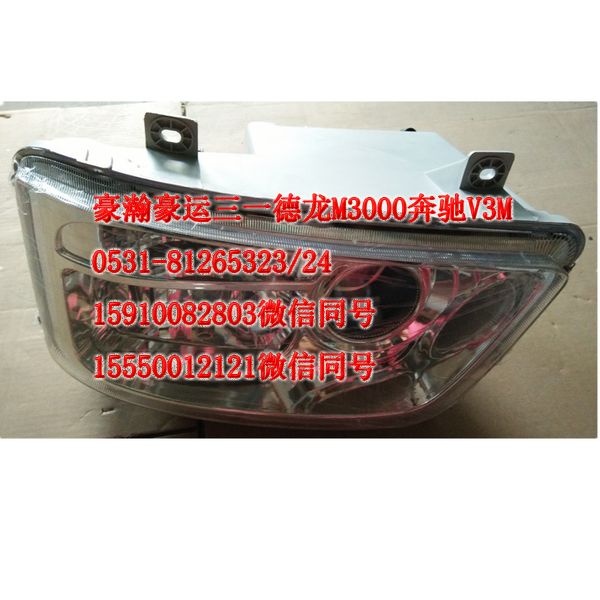 AZ9525720001,前大燈,濟(jì)南隆旭汽車配件有限公司