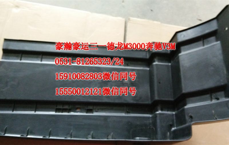 AZ1651230022,擋泥板,濟南隆旭汽車配件有限公司