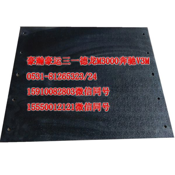 AZ9525950144,擋泥板上擋皮,濟南隆旭汽車配件有限公司