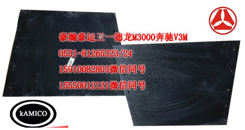 AZ9525950144,擋泥板上擋皮,濟南隆旭汽車配件有限公司