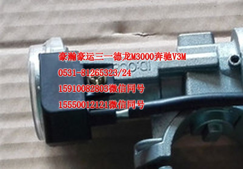 重汽豪瀚駕駛室配件點(diǎn)火鎖總成AZ9525580112/AZ9525580112