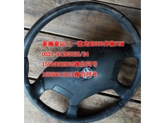 AZ9525470450,方向盤,濟(jì)南隆旭汽車配件有限公司
