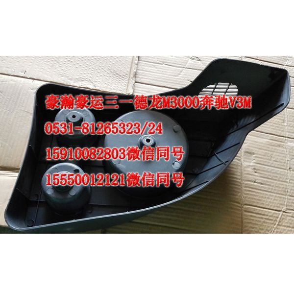 AZ1651160017,工作臺(tái)杯托,濟(jì)南隆旭汽車配件有限公司