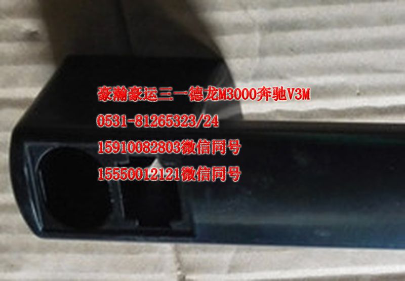 AZ16561740030,刮水器把手,濟南隆旭汽車配件有限公司