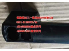 AZ16561740030,刮水器把手,濟南隆旭汽車配件有限公司