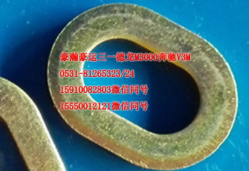 AZ1651740031,刮水器把手圈墊,濟南隆旭汽車配件有限公司