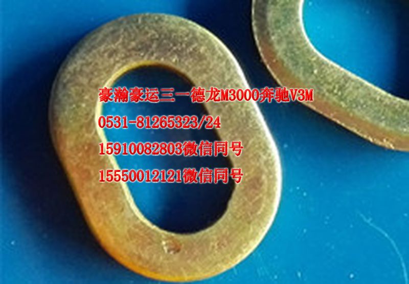 AZ1651740031,刮水器把手圈墊,濟南隆旭汽車配件有限公司