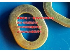 AZ1651740031,刮水器把手圈墊,濟南隆旭汽車配件有限公司