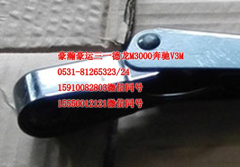 AZ16517400820,刮水器柄總成,濟南隆旭汽車配件有限公司