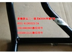 AZ1651770065,后視鏡右上副支架,濟(jì)南隆旭汽車配件有限公司