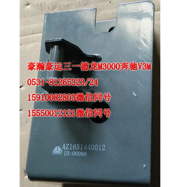 重汽豪瀚駕駛室后懸限位支架半高頂右上AZ1651440012/AZ1651440012