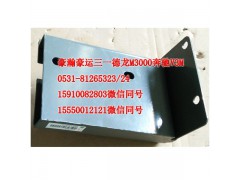 AZ1651440039,后懸限位支架高頂左上,濟(jì)南隆旭汽車配件有限公司