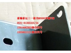AZ1651440039,后懸限位支架高頂左上,濟(jì)南隆旭汽車配件有限公司