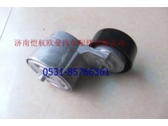 3696364,皮帶漲緊輪?？?濟南愷航歐曼汽車配件有限公司
