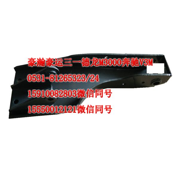 重汽豪瀚駕駛室曼橋后懸氣囊支架左AZ1671440031/AZ1671440031