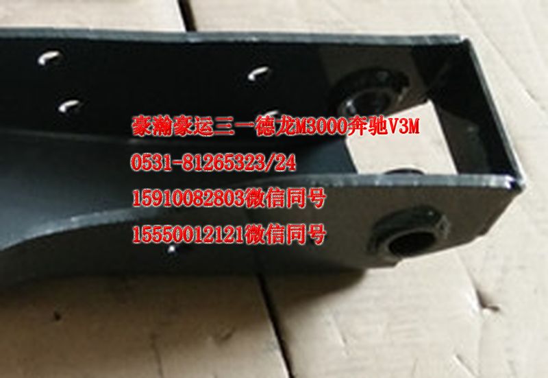 重汽豪瀚駕駛室曼橋后懸氣囊支架左AZ1671440031/AZ1671440031