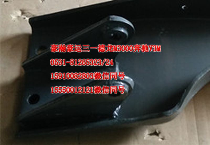 重汽豪瀚駕駛室曼橋后懸氣囊支架左AZ1671440031/AZ1671440031
